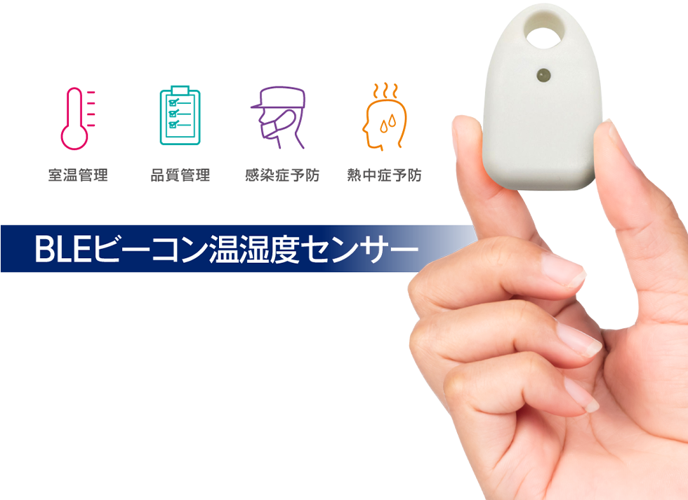 BLEビーコン温湿度センサー「BC-11」