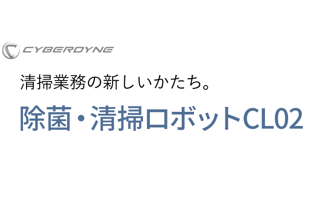 IoTスマートフォン