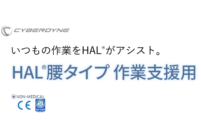 IoTスマートフォン