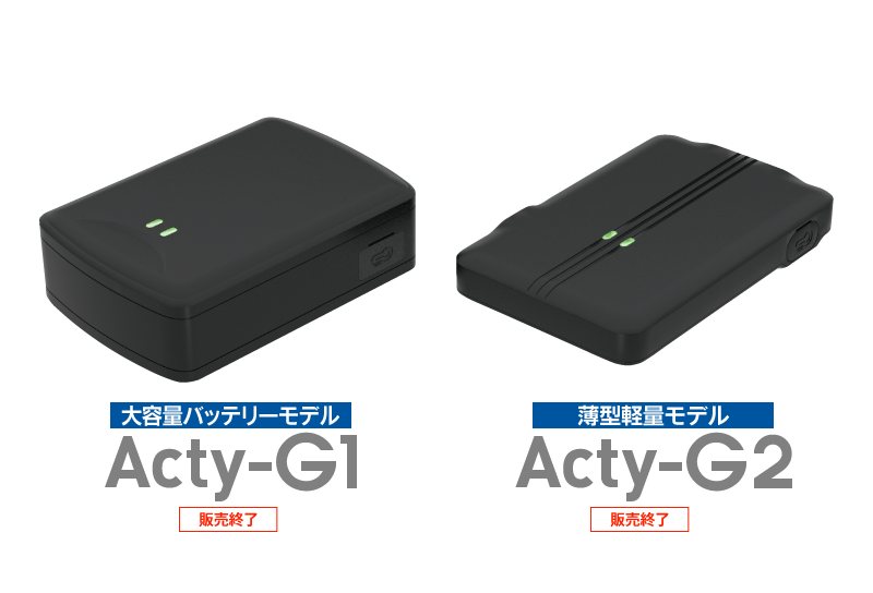 Actyシリーズ