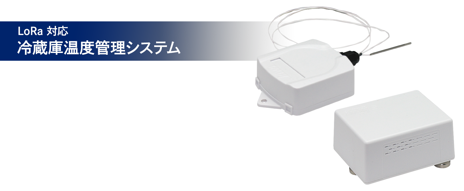 LAS-600
